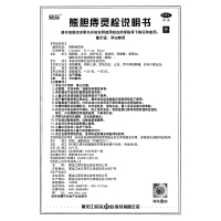 熊胆痔灵栓(葵花)