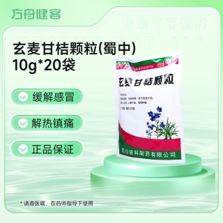 玄麦甘桔颗粒(蜀中)