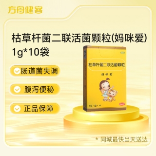 枯草杆菌二联活菌颗粒(妈咪爱)