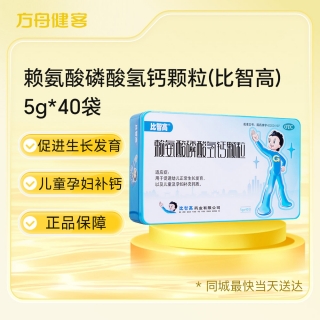 赖氨酸磷酸氢钙颗粒(比智高)