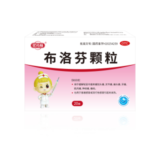 布洛芬颗粒(熙药师)