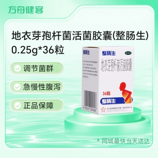 地衣芽孢杆菌活菌胶囊(整肠生)