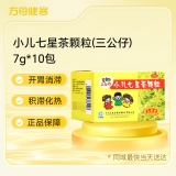 小儿七星茶颗粒(三公仔)