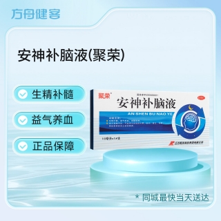 安神补脑液(聚荣)