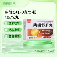 柴胡舒肝丸(龙仕康)