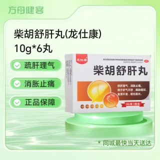 柴胡舒肝丸(龙仕康)