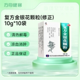 复方金银花颗粒(修正)