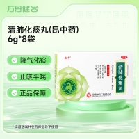 清肺化痰丸(昆中药)