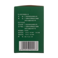 消炎退热颗粒(圣特记)