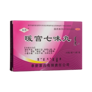 暖宫七味丸(阜药)
