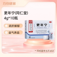 更年宁(同仁堂)