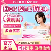 奥利司他胶囊(舒尔佳)