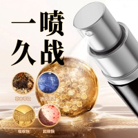 外用延时喷剂(慢先生)
