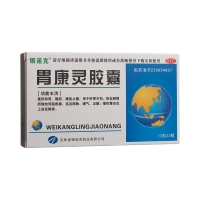 胃康灵胶囊(银诺克)(百派)