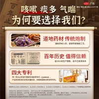止咳宝片(特一)