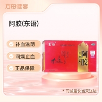 阿胶(东语)
