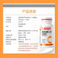 维生素C片(甜橙味)(汤臣倍健)