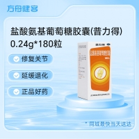 盐酸氨基葡萄糖胶囊(普力得)