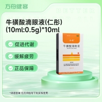 牛磺酸滴眼液(仁彤)