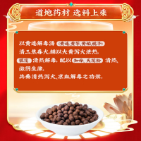 栀子金花丸(孔孟)