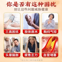 三参天麻杜仲叶鹿心特殊膳食(乐家老舖)