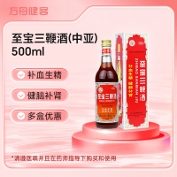 至宝三鞭酒(中亚)