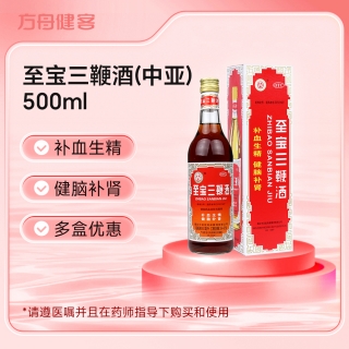 至宝三鞭酒(中亚)