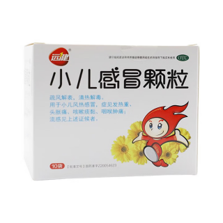 小儿感冒颗粒(远健)