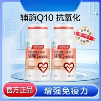 汤臣倍健辅酶Q10软胶囊