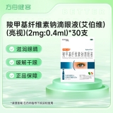 羧甲基纤维素钠滴眼液(艾伯维)(亮视)