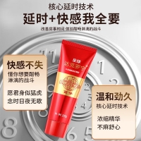 外用延时凝胶(呈绿达克罗宁)(黑金版)