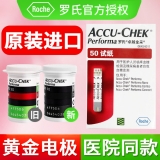 血糖试纸(罗氏)(卓越)