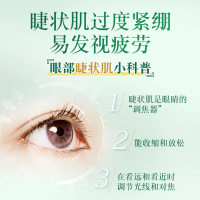 复方门冬维甘滴眼液(新乐敦)