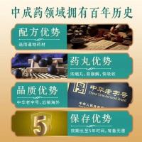 二陈丸(佛慈)