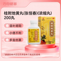 桂附地黄丸(张恒春)(浓缩丸)