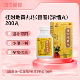 桂附地黄丸(张恒春)(浓缩丸)