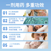 复方氨酚烷胺片(感康)