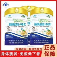 蛋白粉(中老年无糖型)(恵柏康)