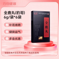 全鹿丸(豹哥)