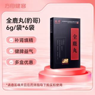 全鹿丸(豹哥)