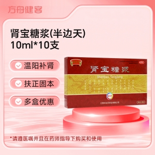 肾宝糖浆(半边天)
