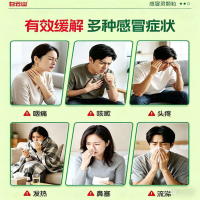 感冒灵颗粒(白云山)