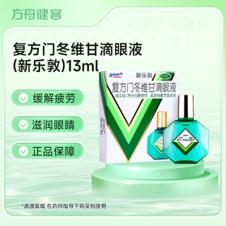复方门冬维甘滴眼液(新乐敦)