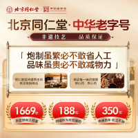 二陈丸(同仁堂)