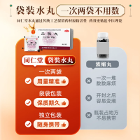 二陈丸(同仁堂)