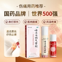 云南白药气雾剂(云南白药)