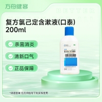 复方氯己定含漱液(口泰)