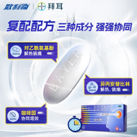 复方对乙酰氨基酚片(Ⅱ)(散利痛)