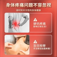 筋骨贴(万通)