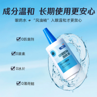 玻璃酸钠滴眼液(海露)